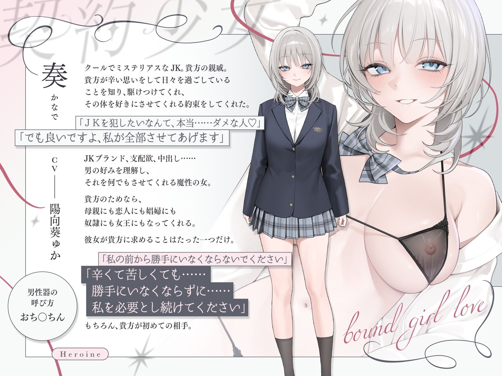 純愛、契約少女〜ダメな貴方を愛してる全肯定クールJKと雨夜の共依存ナマえっち〜 サンプル5ページ目