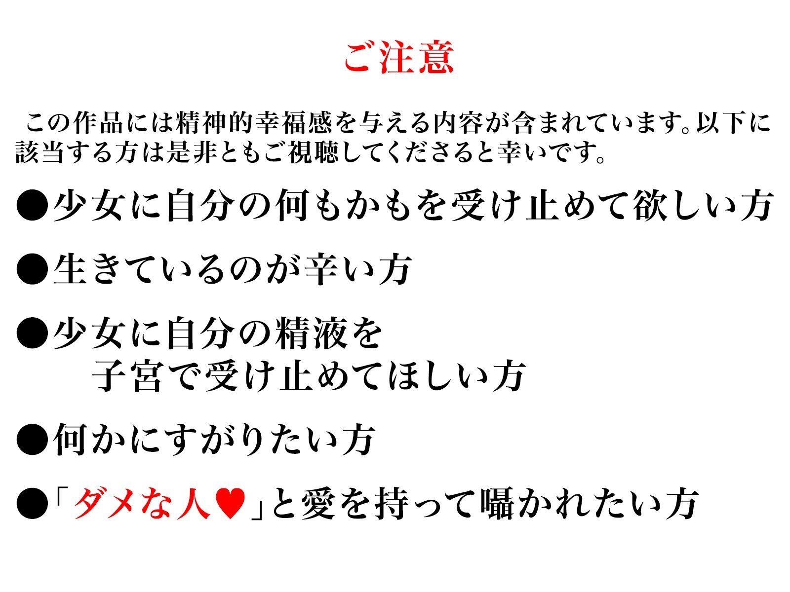 純愛、契約少女〜ダメな貴方を愛してる全肯定クールJKと雨夜の共依存ナマえっち〜 サンプル7ページ目
