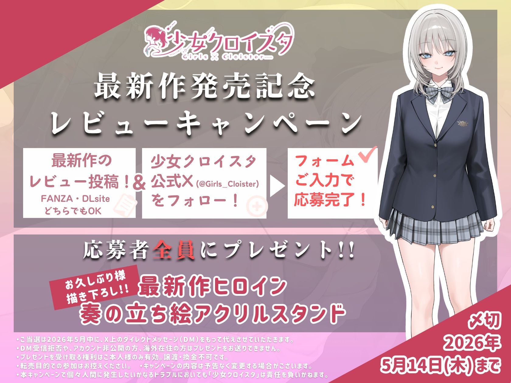 純愛、契約少女〜ダメな貴方を愛してる全肯定クールJKと雨夜の共依存ナマえっち〜 サンプル8ページ目