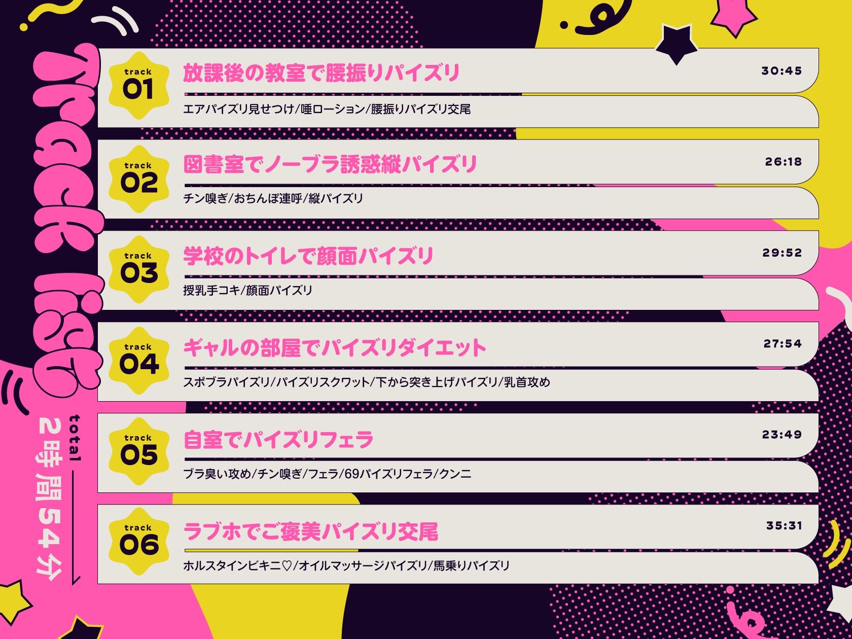 【パイズリ特化/3時間】ズリキチギャル。 サンプル3ページ目
