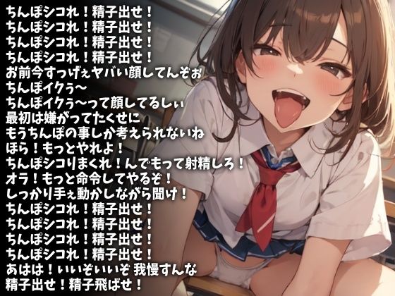「精子出せ！」何度も命令してやるからシコりまくって射精しろ！（CV SA.O.RI様） サンプル1ページ目