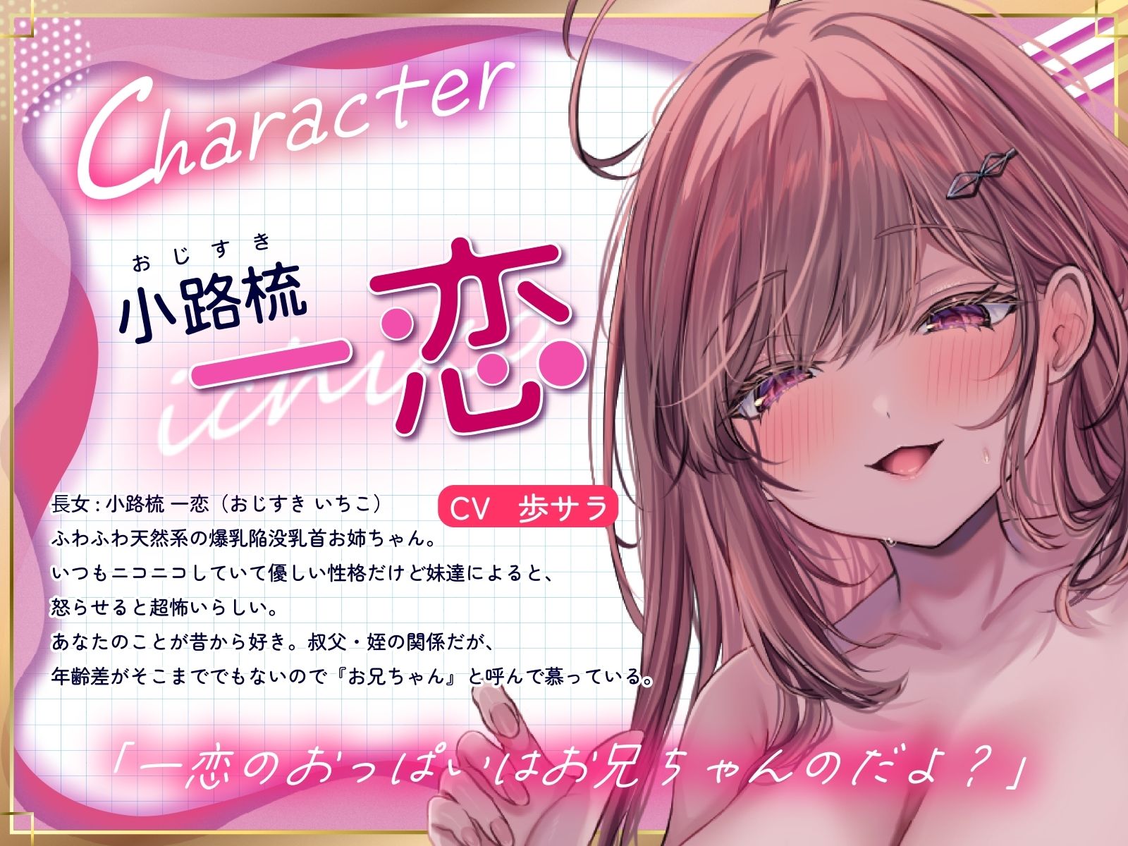 【囁きハーレム濃厚4P！贅沢姉妹丼】こっそりしちゃお！〜姪っ子三姉妹とワンルーム同棲性活〜【KU100】 サンプル3ページ目