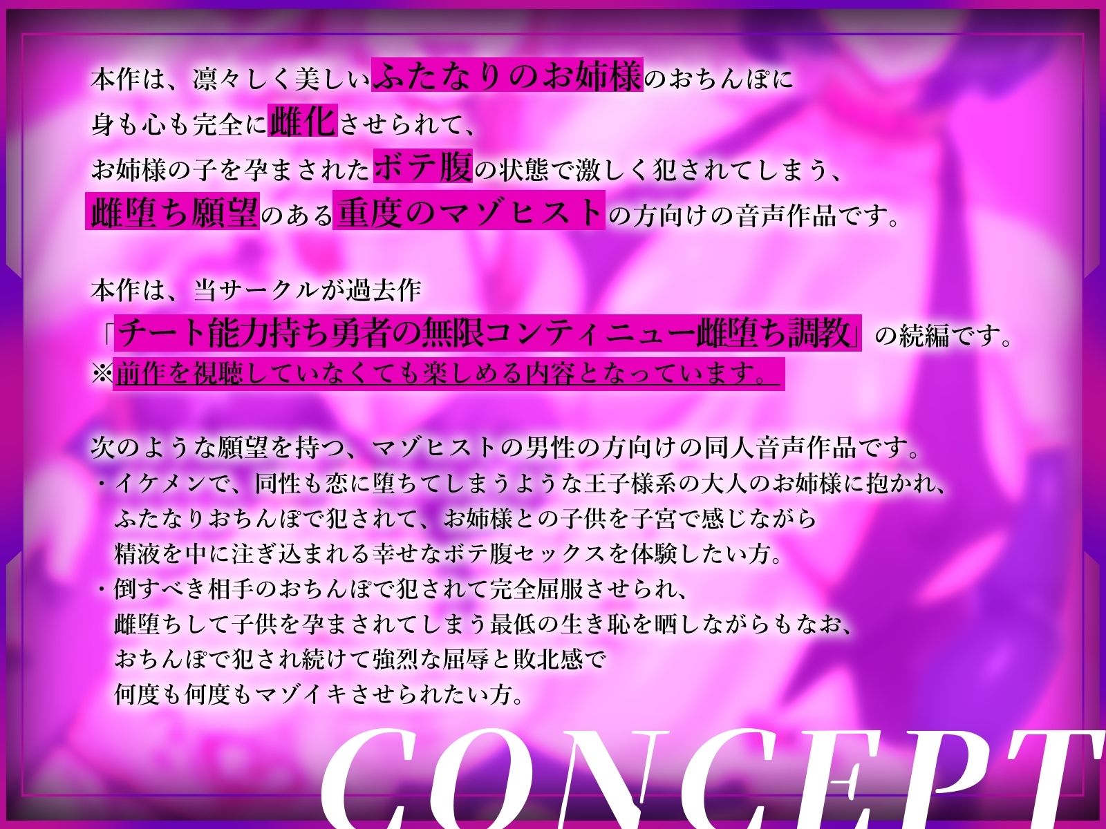 【ふたなり×ボテ腹×純愛】元チート能力持ち勇者の完全屈服ボテ腹ラブラブ新婚生活 サンプル3ページ目