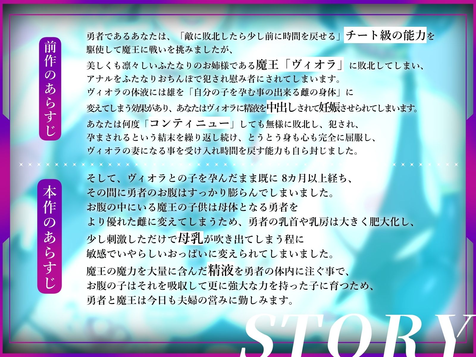 【ふたなり×ボテ腹×純愛】元チート能力持ち勇者の完全屈服ボテ腹ラブラブ新婚生活 サンプル4ページ目