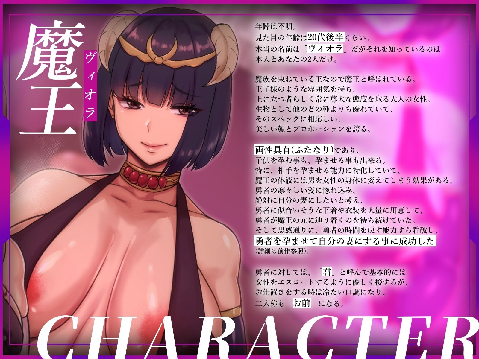 【ふたなり×ボテ腹×純愛】元チート能力持ち勇者の完全屈服ボテ腹ラブラブ新婚生活 サンプル5ページ目