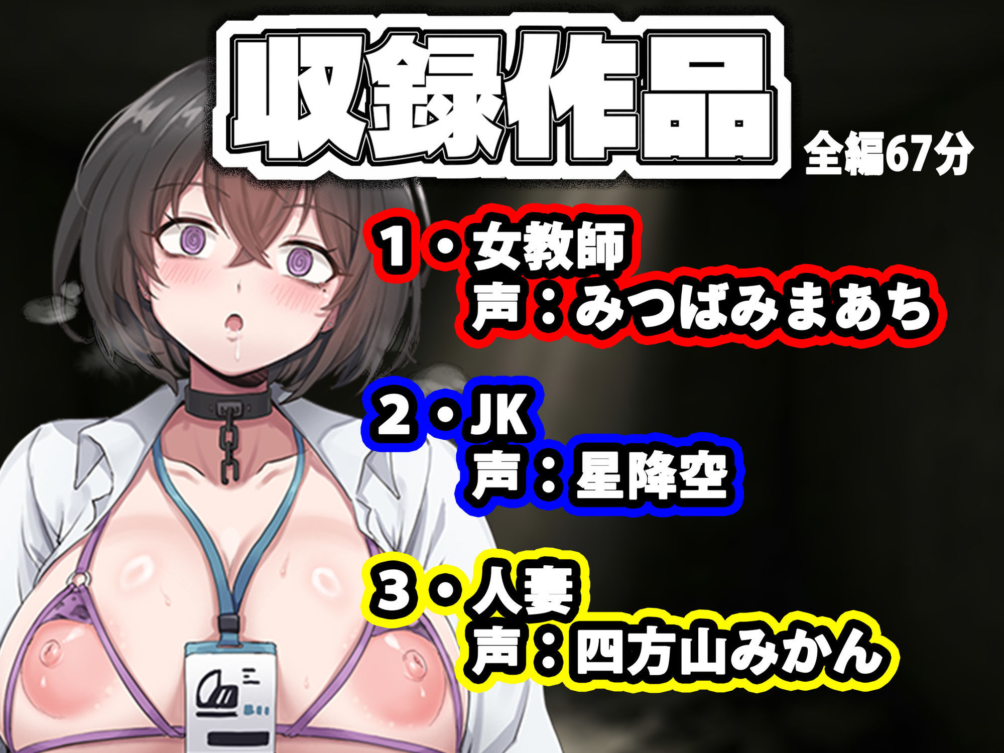 【乗っ取り・尊厳破壊】借金のカタに人生貸します【女教師・JK・人妻】 サンプル1ページ目