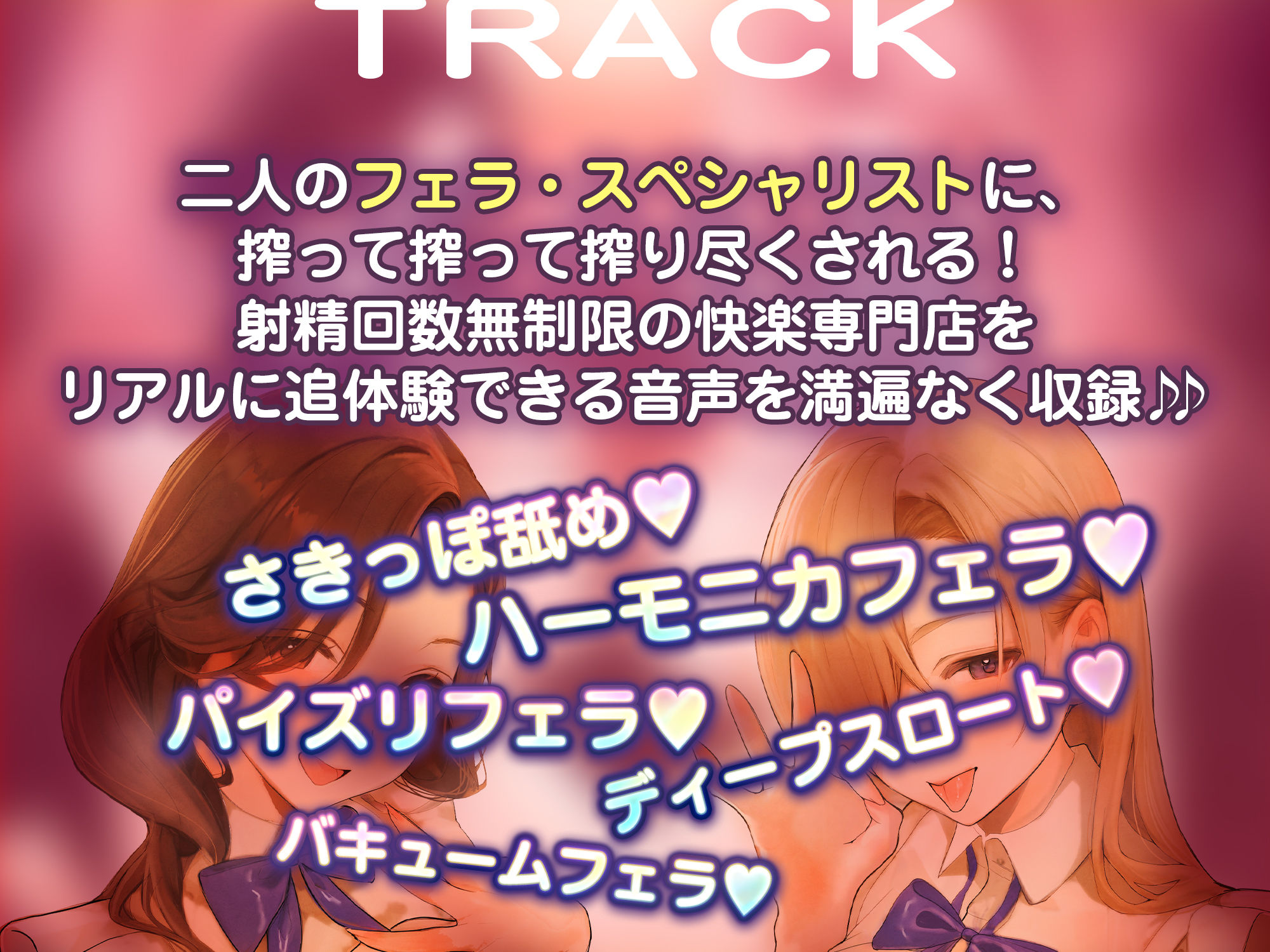 【フェラ＆ゴックン特化】お口ご奉仕スペシャリストの5種フェラ《W人妻》〜爆音保証・口内射精・耳元ごっくんマストのフェラチオ専門店:ももこ＆きょうこの場合〜 サンプル4ページ目