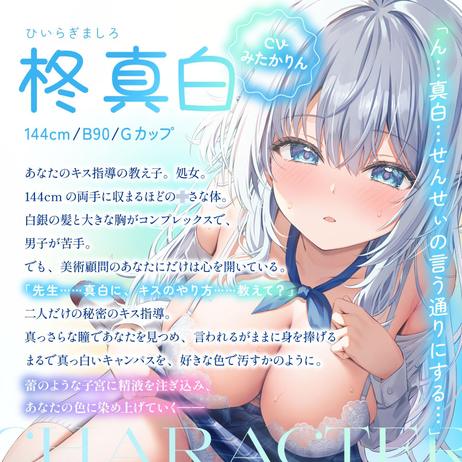 【ベロチュー特化】キスハメ彼女〜ベロチュー実習で出会った純真無垢な教え子をあなた専用に。ねっとりベロチュー指導で恋人えっち〜 サンプル2ページ目