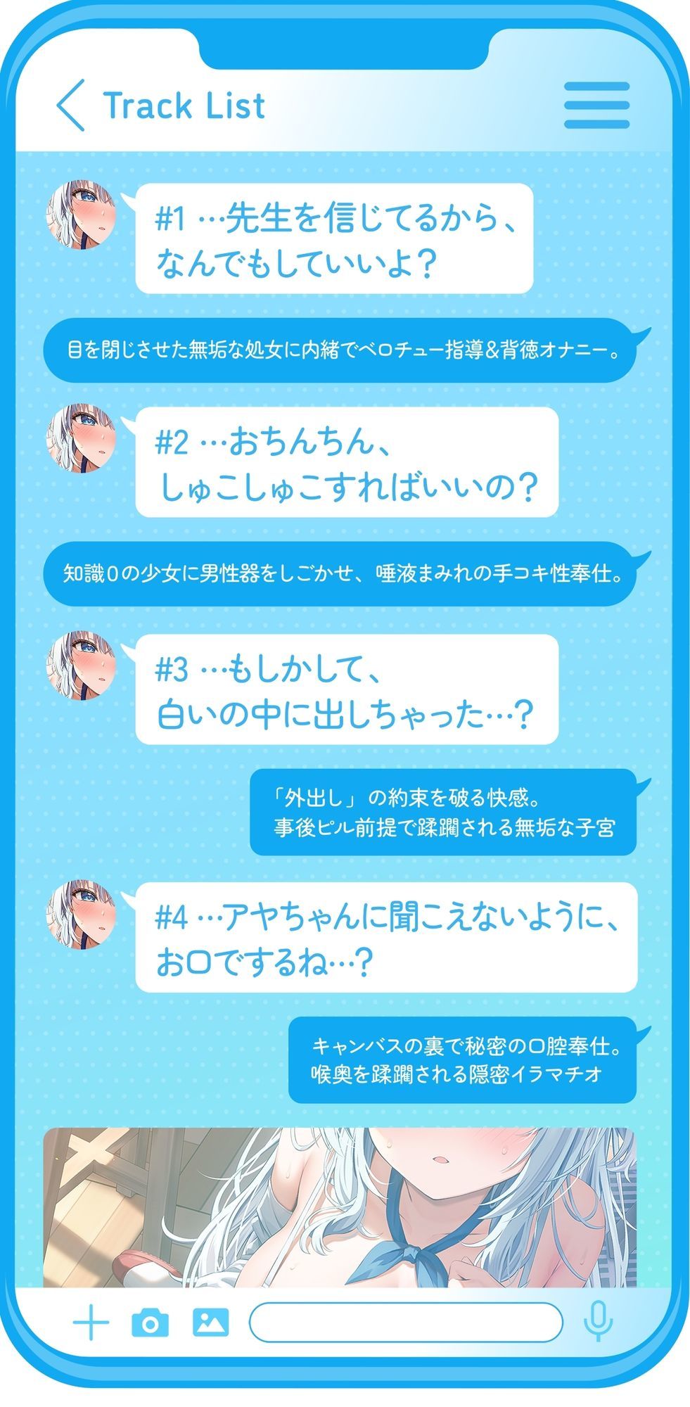 【ベロチュー特化】キスハメ彼女〜ベロチュー実習で出会った純真無垢な教え子をあなた専用に。ねっとりベロチュー指導で恋人えっち〜 サンプル5ページ目