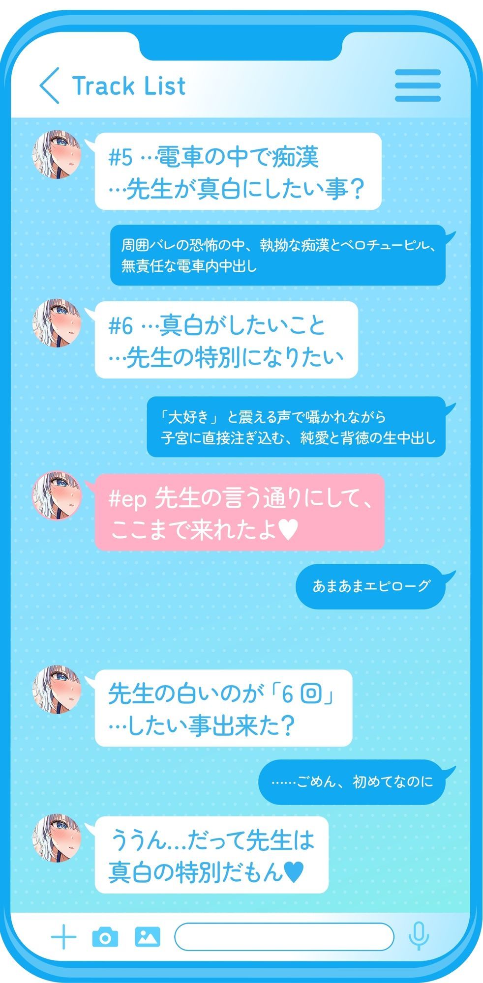 【ベロチュー特化】キスハメ彼女〜ベロチュー実習で出会った純真無垢な教え子をあなた専用に。ねっとりベロチュー指導で恋人えっち〜 サンプル6ページ目