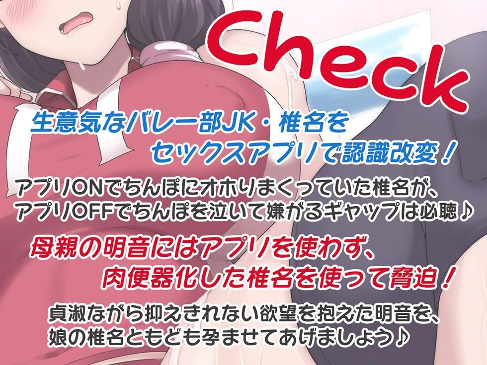 母娘喰ヒ 即堕ちセックスアプリでおまんこ丸見え母娘丼に孕ませザーメン中出し♪【KU100ハイレゾ】 サンプル4ページ目