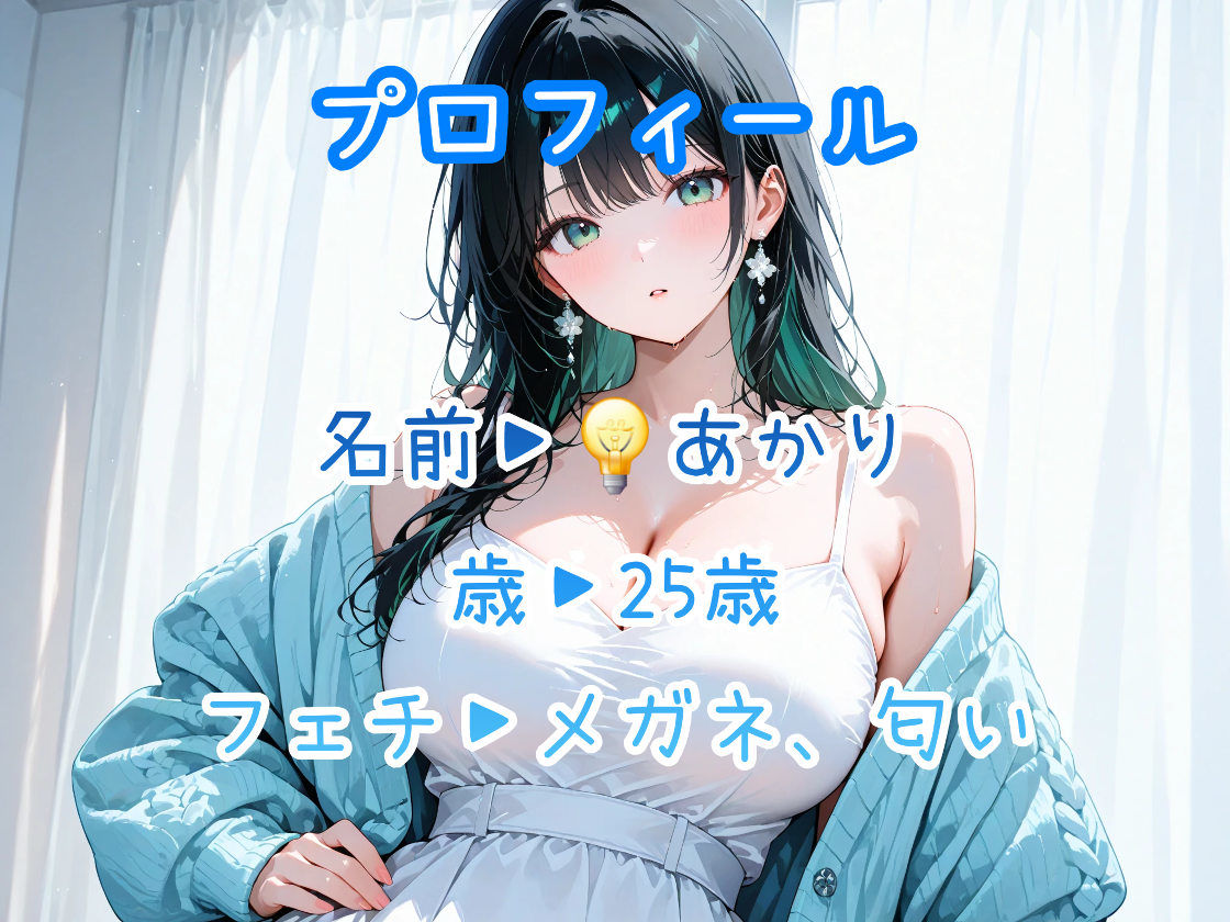 でんきあかり最初で最後の作品 サンプル6ページ目