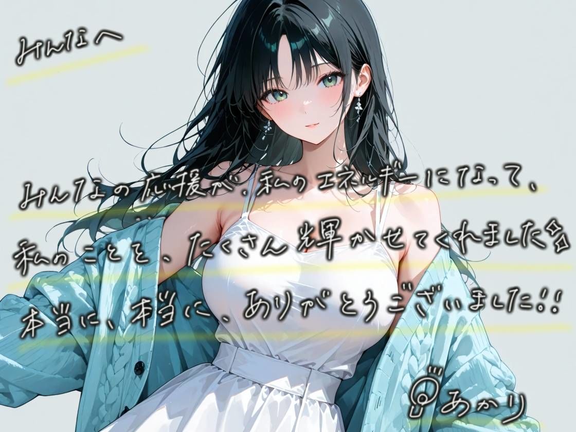 でんきあかり最初で最後の作品 サンプル9ページ目