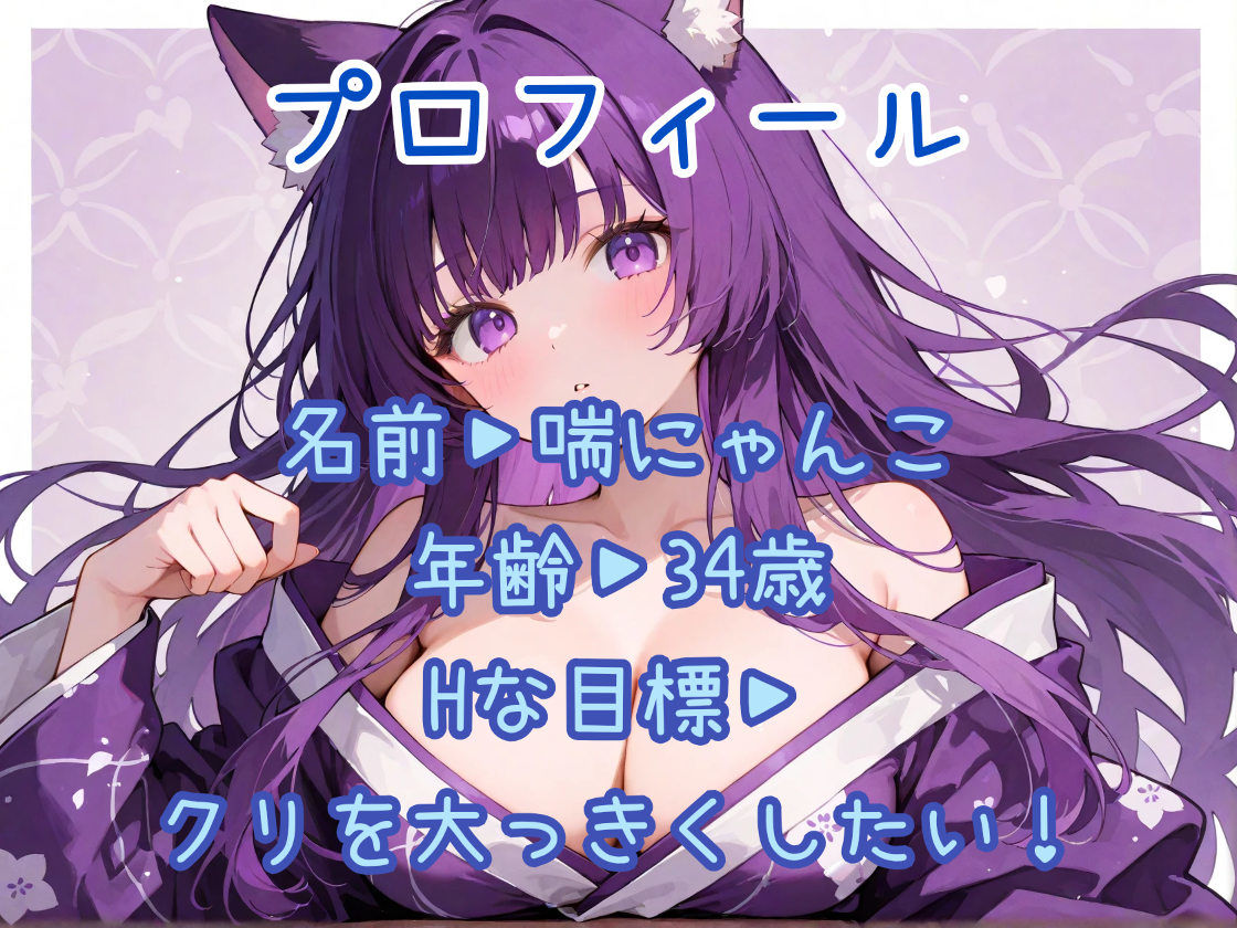 謹賀新年 2026年姫始めは2点責め！クリ・腟・同時連続イキのアヘオホオナニー サンプル2ページ目