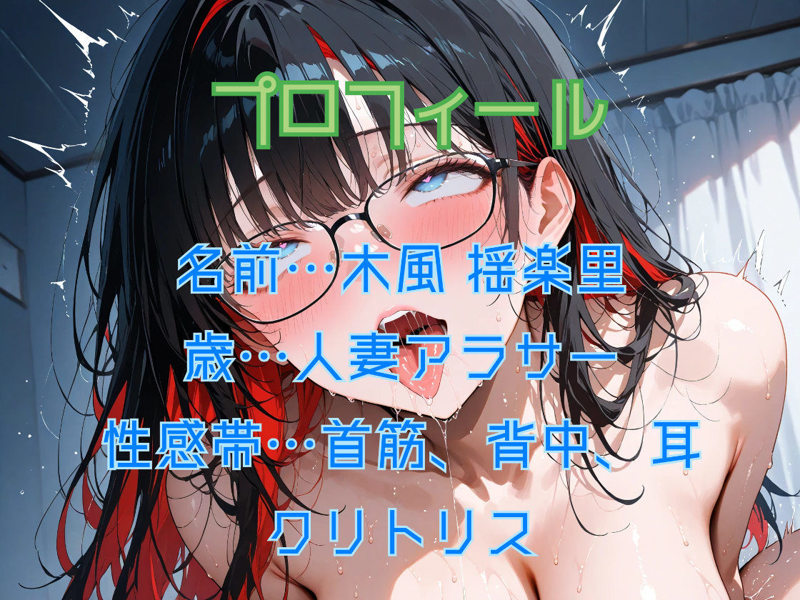 【はじめてのじつえん】弱々マンコがイキ我慢オナニーへ挑戦〜オホ声炸裂、イキたい連呼の人妻のガチオナニー〜 サンプル2ページ目