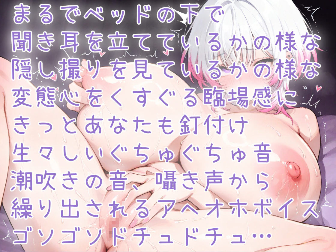 【はじめてのじつえん】生々しい音と囁きアヘオホボイス！変態釘付けイキ我慢オナニー サンプル1ページ目