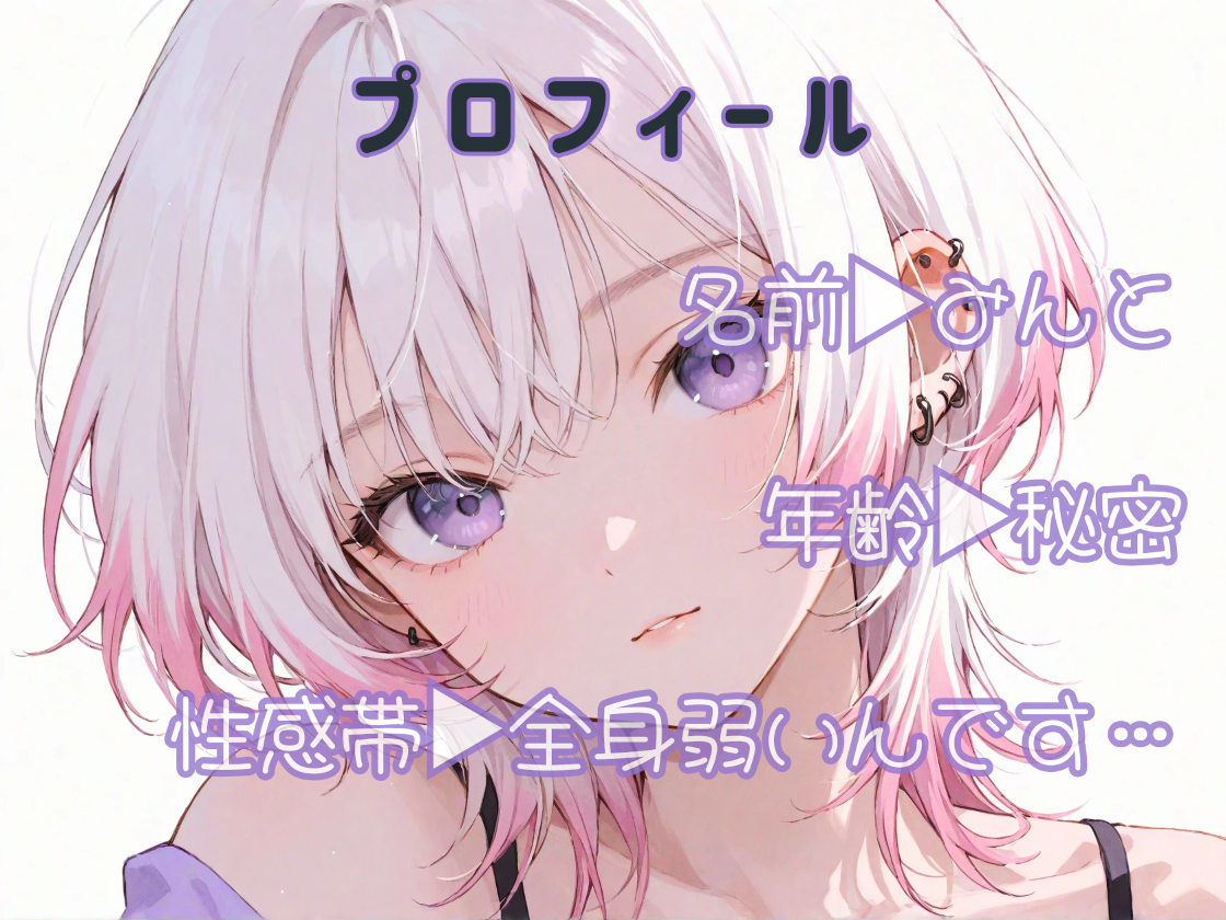 【はじめてのじつえん】生々しい音と囁きアヘオホボイス！変態釘付けイキ我慢オナニー サンプル2ページ目