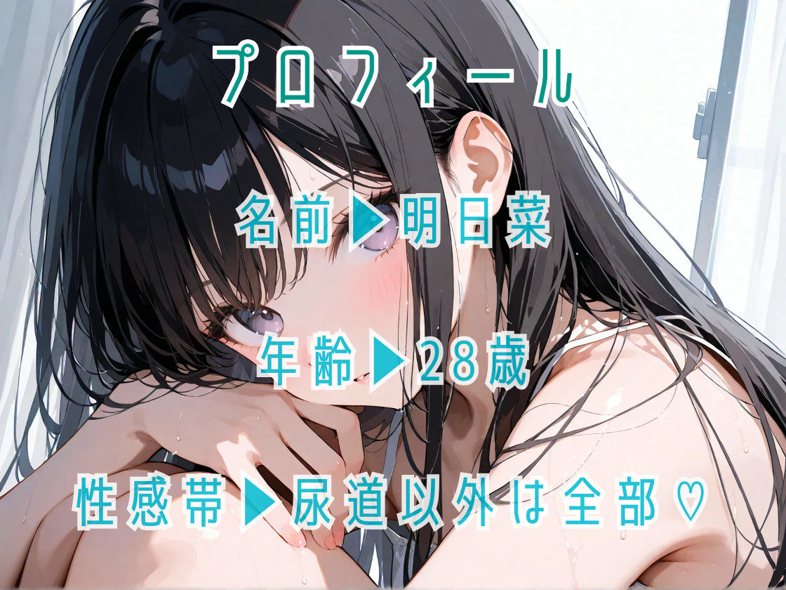寸止め耐久オナニー 舐めプな男の娘のチクニー・オナニー・アナニーの連続イキ我慢！目標達成なるのか？！ サンプル2ページ目