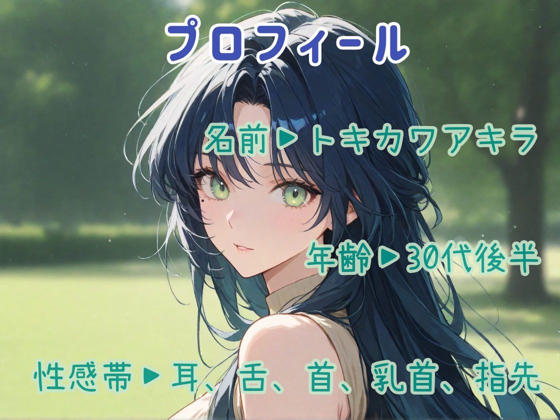 久しぶりに会った年上彼女とのドライブデート サンプル2ページ目