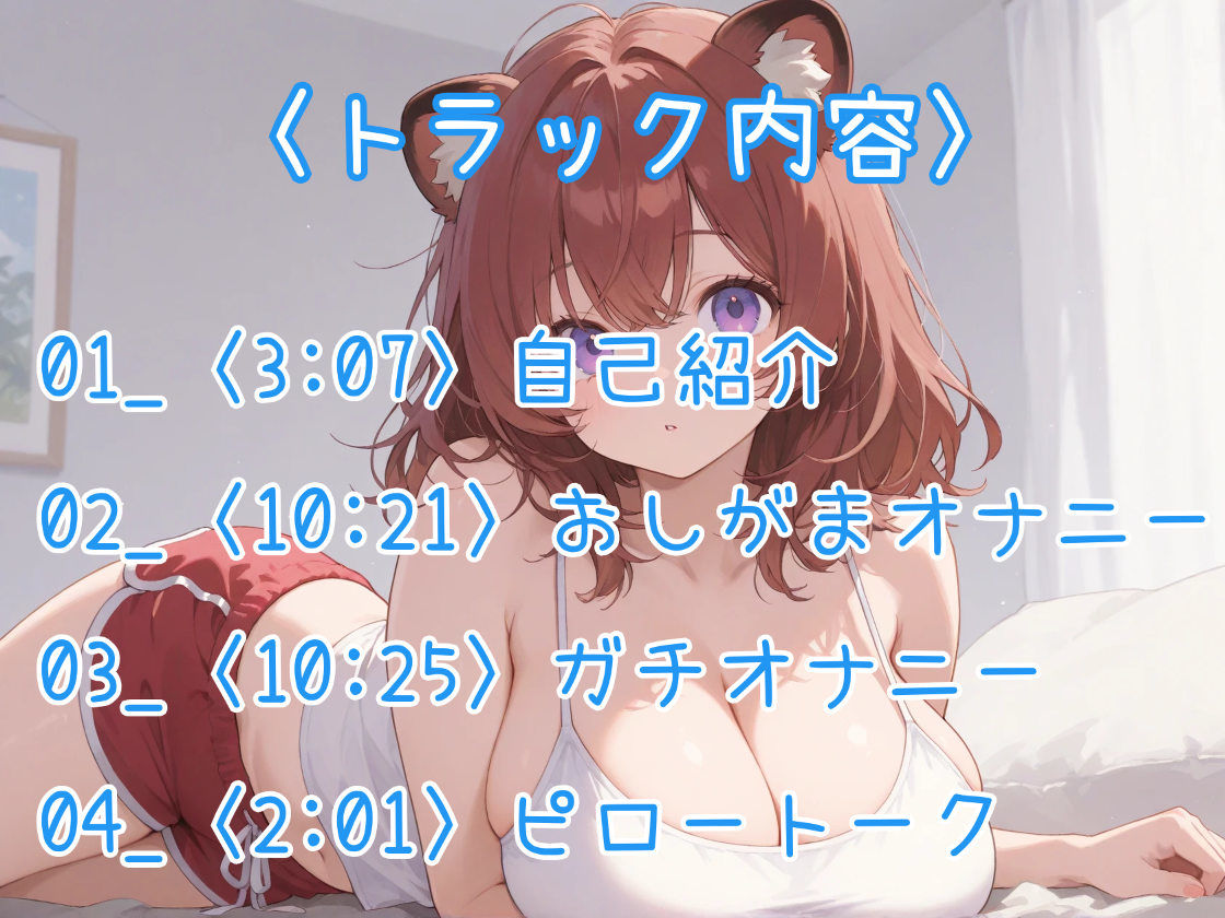 【はじめてのじつえん】おしがまオナニーで放尿音垂れ流し！生々しい変態オナニーASMR？！ サンプル3ページ目