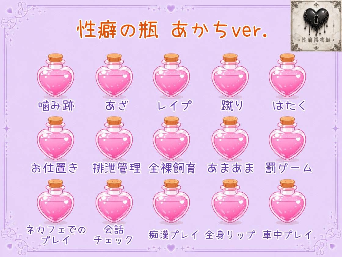 【はじめてのじつえん】おしがまオナニーで放尿音垂れ流し！生々しい変態オナニーASMR？！ サンプル5ページ目