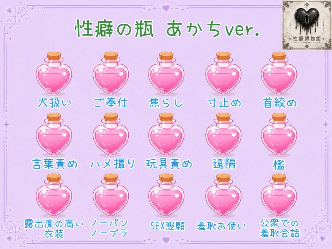 【はじめてのじつえん】おしがまオナニーで放尿音垂れ流し！生々しい変態オナニーASMR？！ サンプル6ページ目