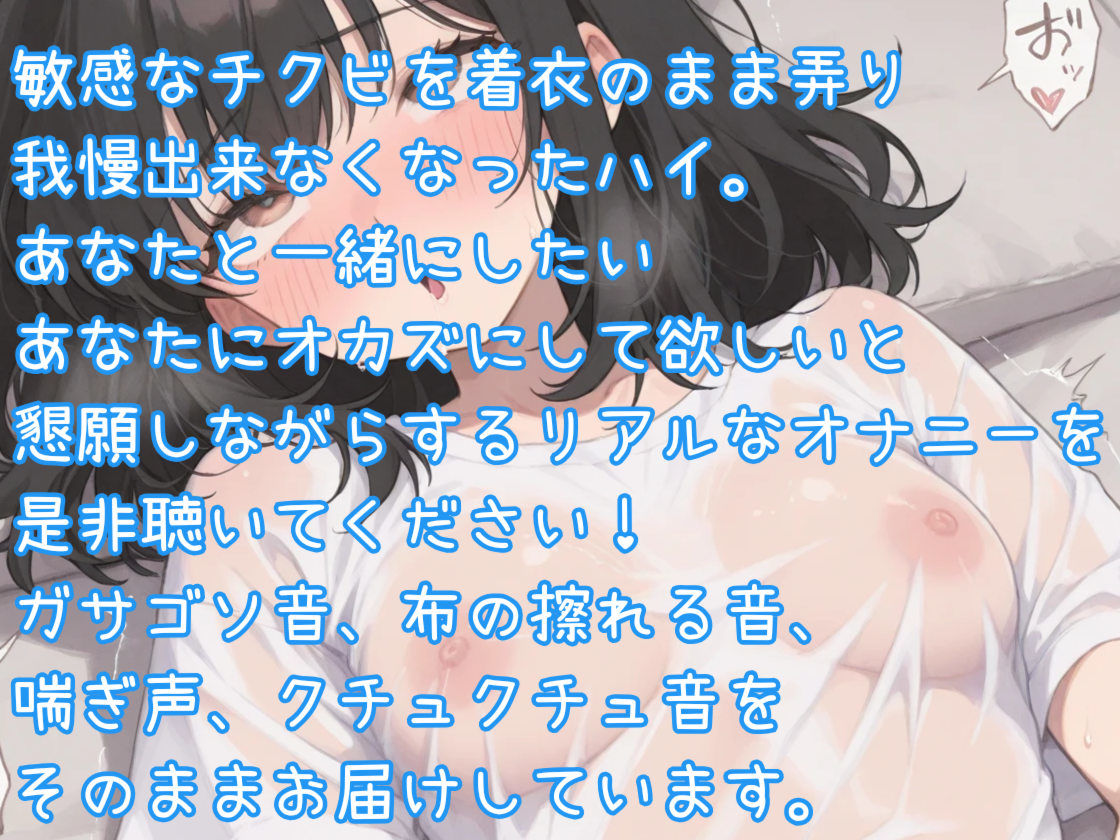 【はじめてのじつえん】一緒にしよ？敏感チクビで着衣オナニー サンプル1ページ目