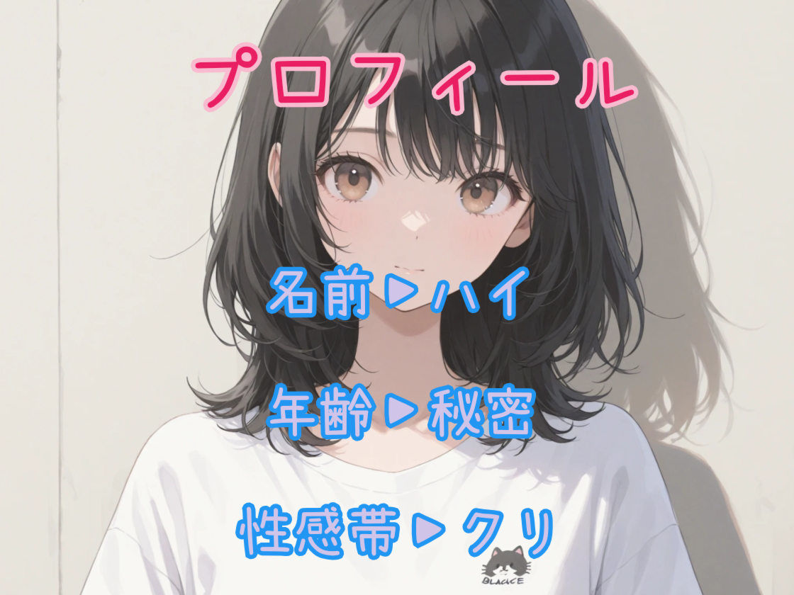 【はじめてのじつえん】一緒にしよ？敏感チクビで着衣オナニー サンプル2ページ目