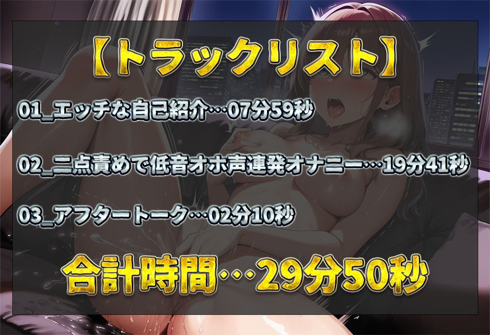 【実演オナニー】清楚系お姉さんの実況オナニー！乳首とクリトリスの二点責めで低音オホ声連発！水音を鳴らしながら連続絶頂！【神崎紗雪】 サンプル2ページ目