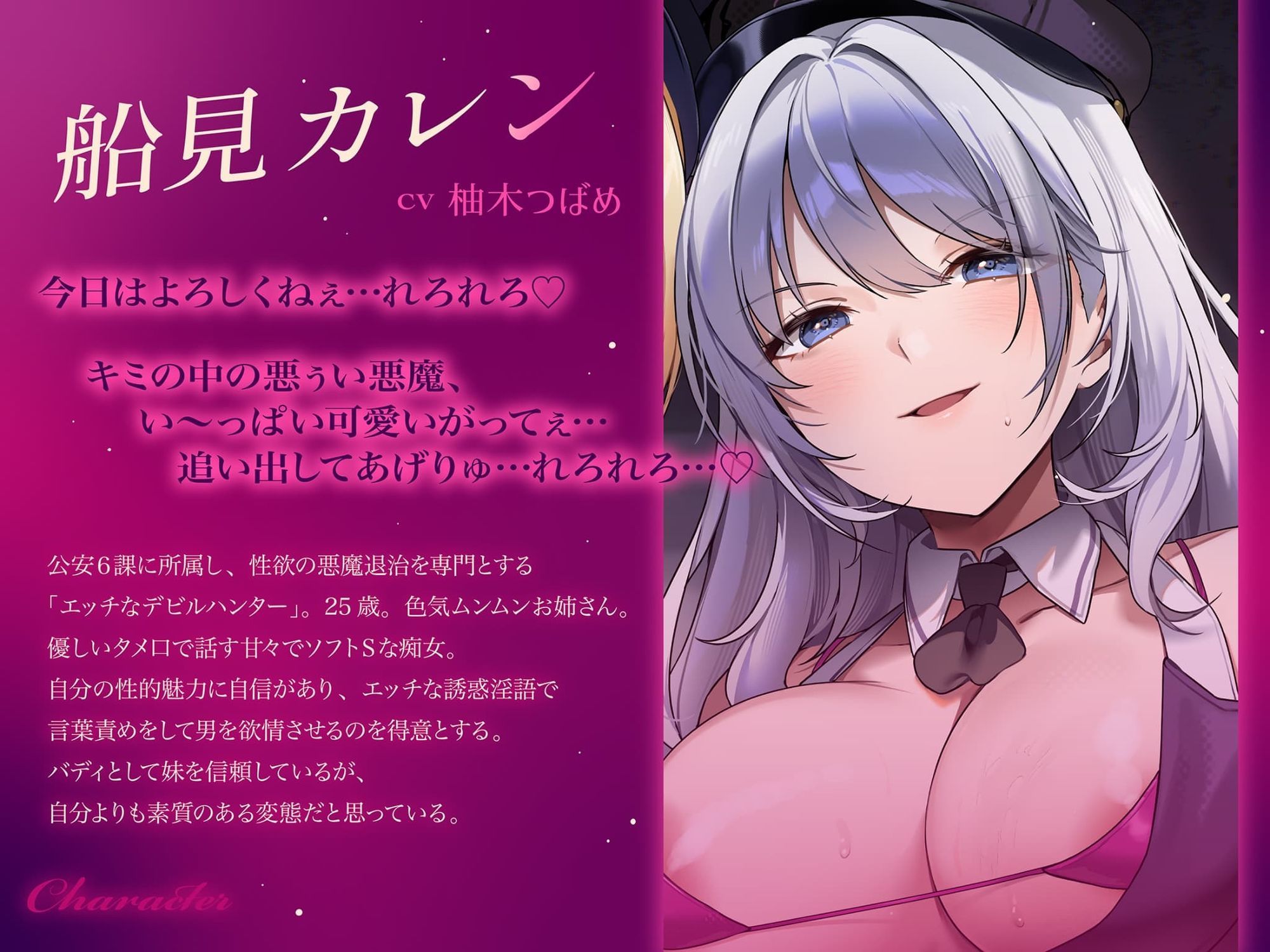 【約3時間ずっとダブルヒロイン♪】デビルハンターのド変態姉妹に拘束されて性欲の悪魔をびゅるびゅる抜かれちゃうお話♪【超濃厚＆高密度淫乱プレイ♪】 サンプル5ページ目