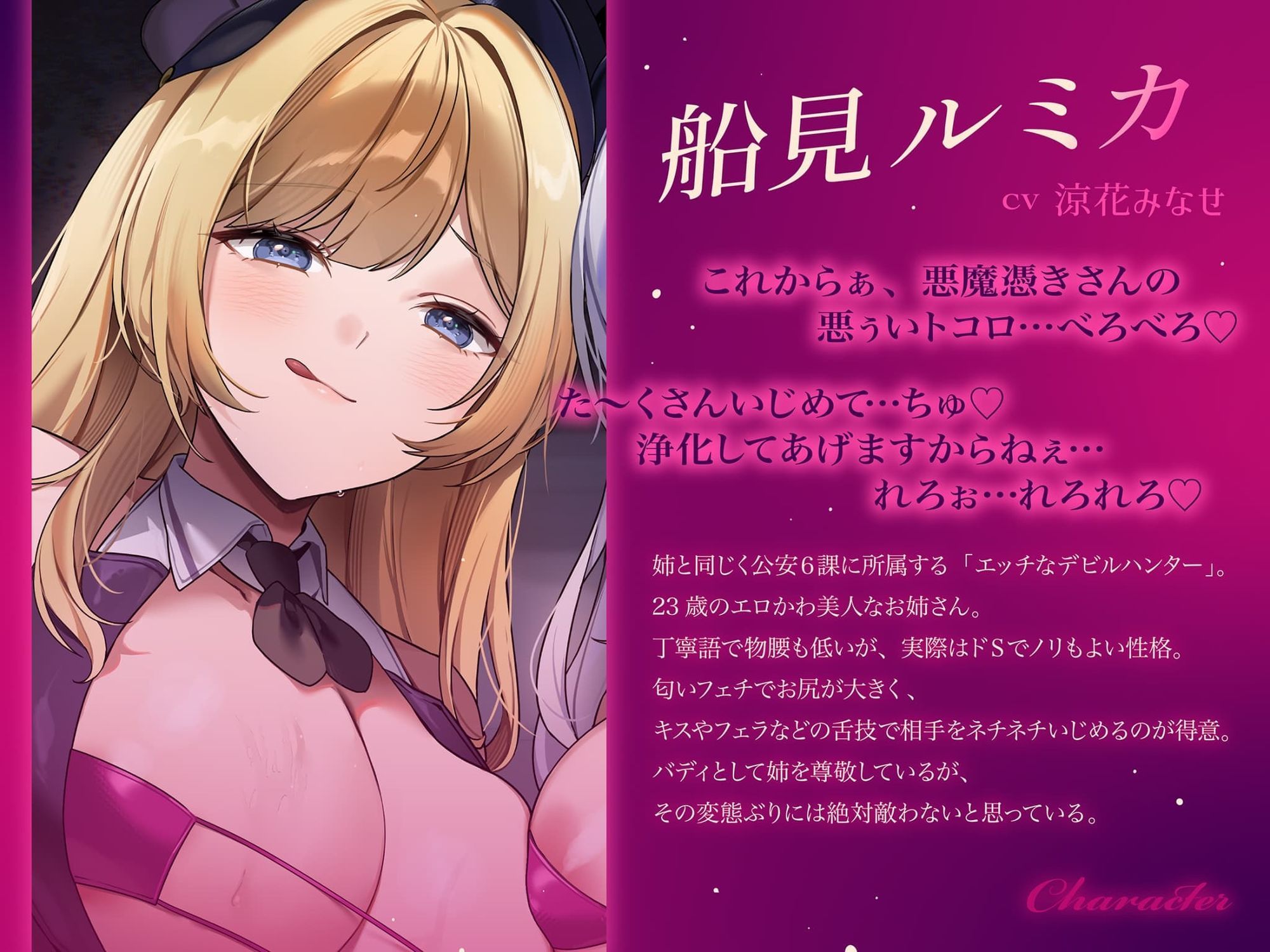 【約3時間ずっとダブルヒロイン♪】デビルハンターのド変態姉妹に拘束されて性欲の悪魔をびゅるびゅる抜かれちゃうお話♪【超濃厚＆高密度淫乱プレイ♪】 サンプル6ページ目