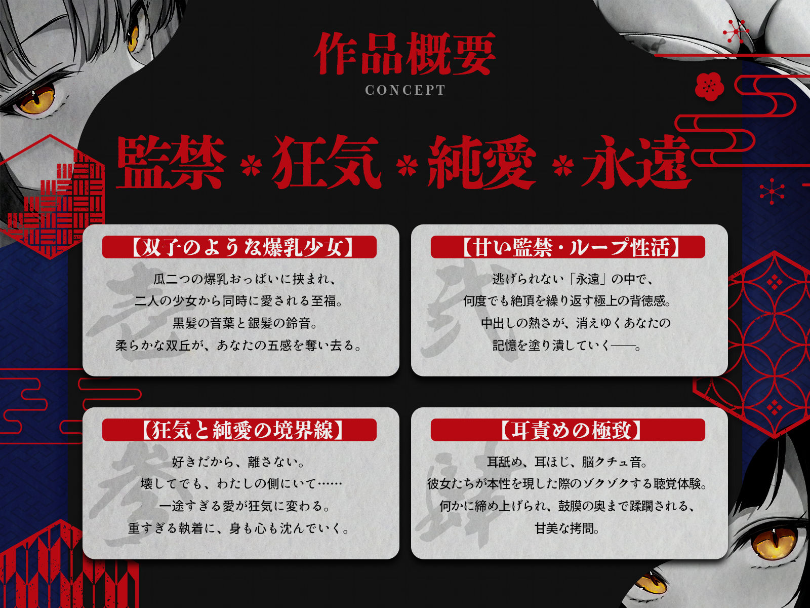 【狂愛】輪廻の檻で愛されて〜記憶も魂も溶かされる、狂おしいほどの逆レ性活〜【KU100収録】 サンプル1ページ目