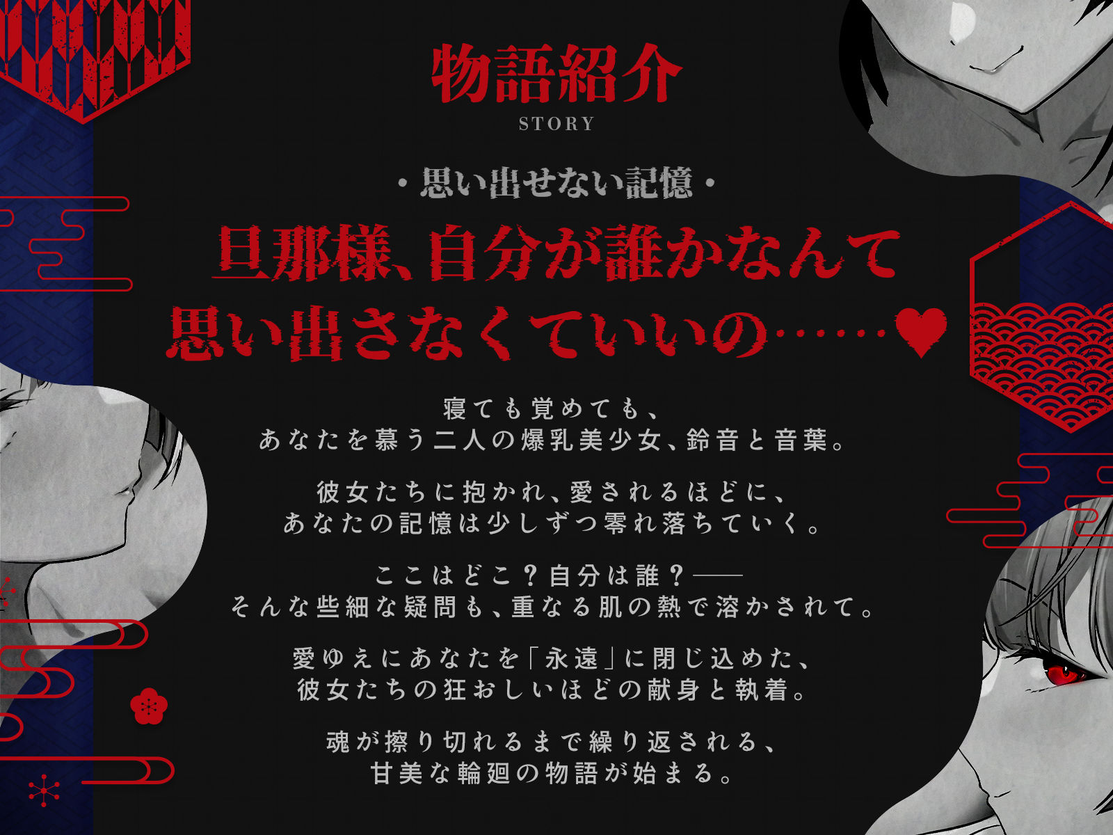 【狂愛】輪廻の檻で愛されて〜記憶も魂も溶かされる、狂おしいほどの逆レ性活〜【KU100収録】 サンプル2ページ目