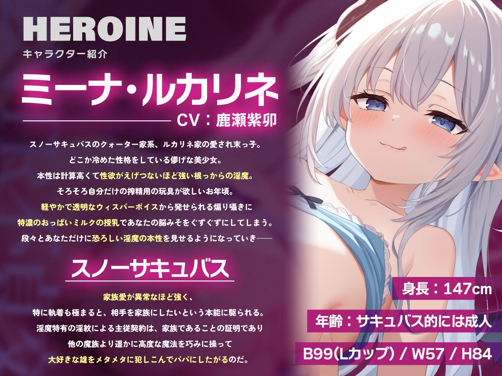 スノーサキュバス式逆NTR不貞交尾〜クールなメス○キ妹に魅了され、淫紋契約孕ませエッチでパパに堕ちるまで〜【KU100収録】 サンプル2ページ目
