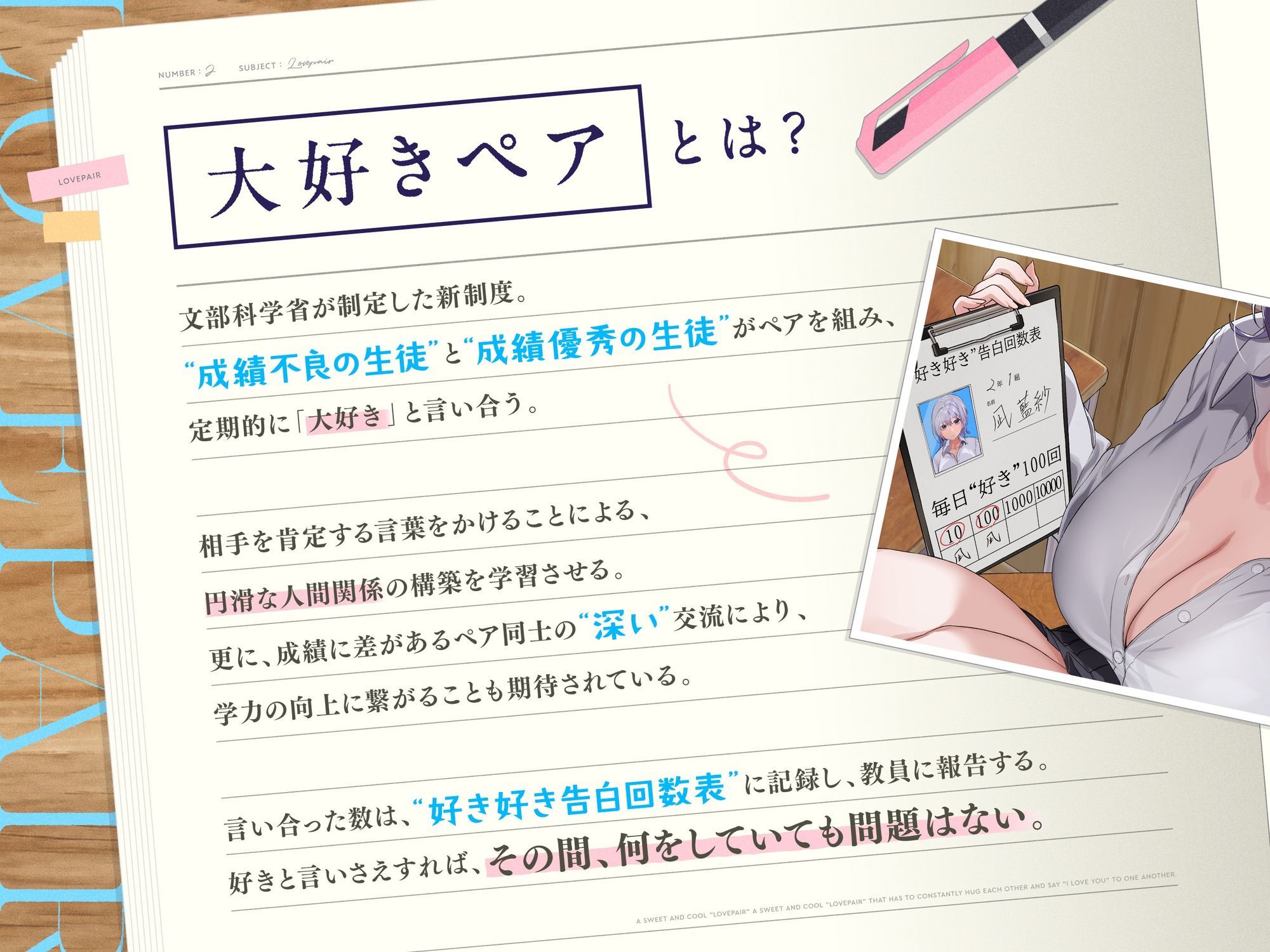 ひたすら‘ぎゅー’してお互い『好き好き』と言わなきゃいけない、あまあまクール‘大好きペア’ サンプル2ページ目