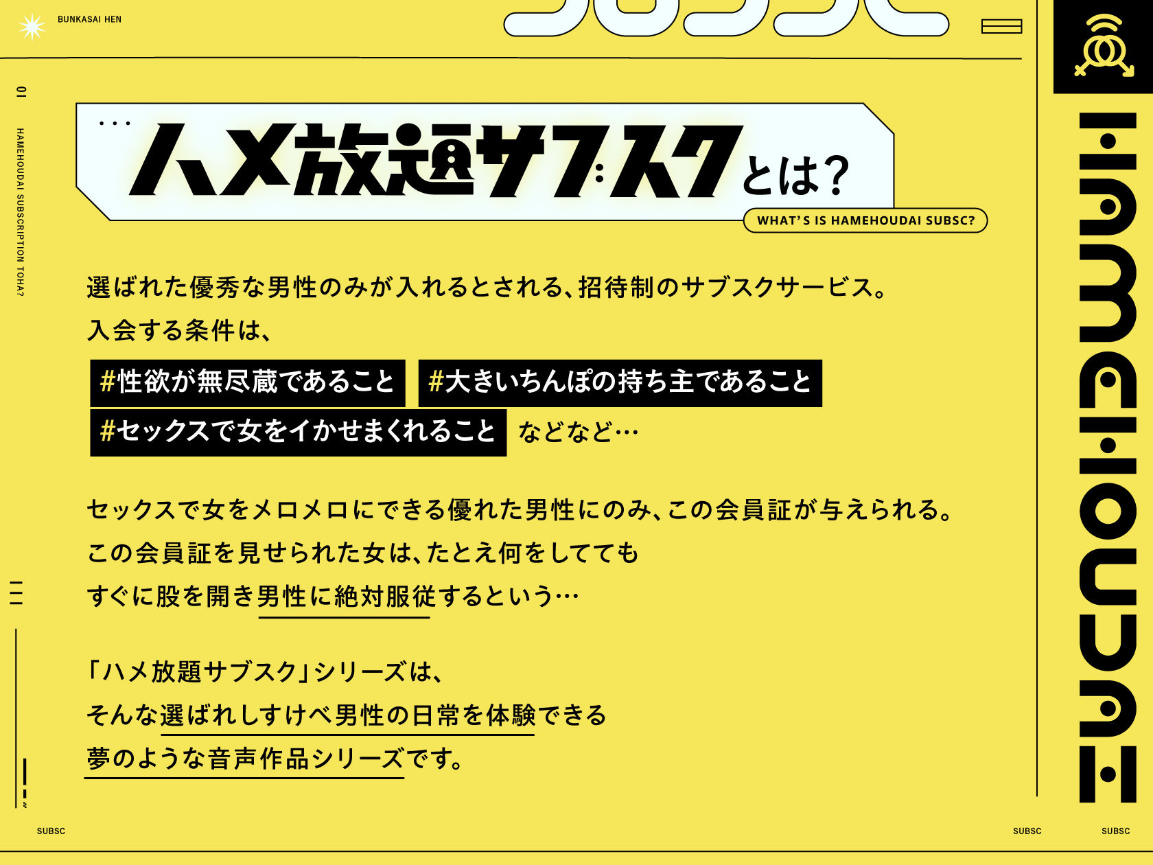 ハメ放題サブスク 〜ハメ放題文化祭編〜 サンプル1ページ目