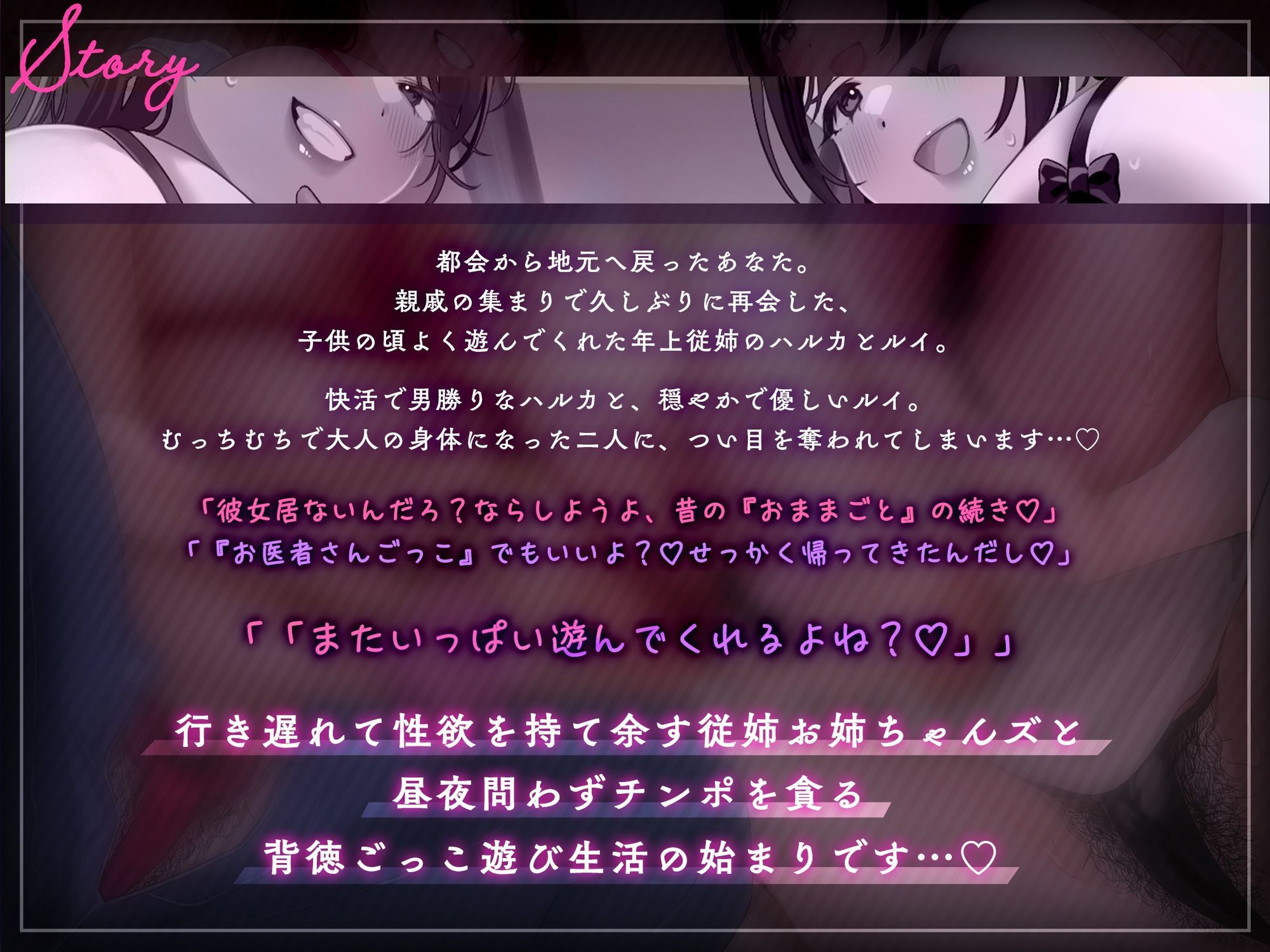 【近親搾精/ショートマンガ＆イラスト付き】熟れむち従姉と孕ませごっこ〜妊娠したがり行き遅れ田舎メス×2のザー媚び背徳生逆レ〜【KU100】 サンプル3ページ目