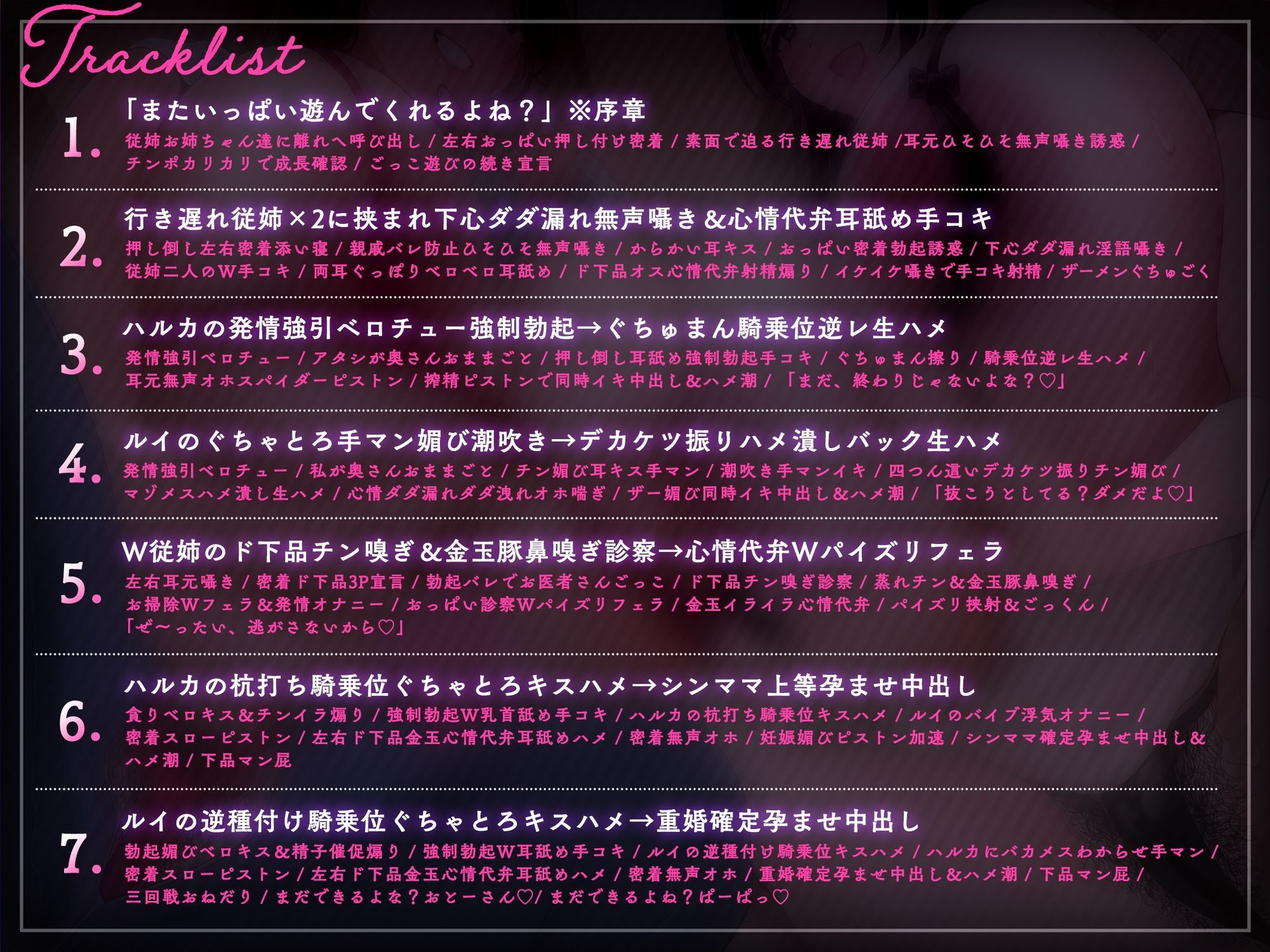 【近親搾精/ショートマンガ＆イラスト付き】熟れむち従姉と孕ませごっこ〜妊娠したがり行き遅れ田舎メス×2のザー媚び背徳生逆レ〜【KU100】 サンプル6ページ目