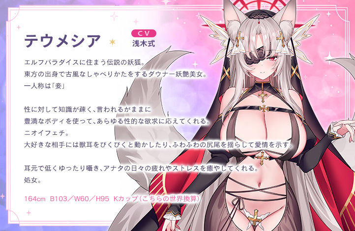【4.5時間超え】エルフパラダイス〜ようこそ！身も心もおちんちんも♪全て癒やし尽くすアナタだけの理想郷〜 サンプル2ページ目