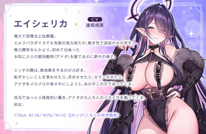 【4.5時間超え】エルフパラダイス〜ようこそ！身も心もおちんちんも♪全て癒やし尽くすアナタだけの理想郷〜 サンプル3ページ目