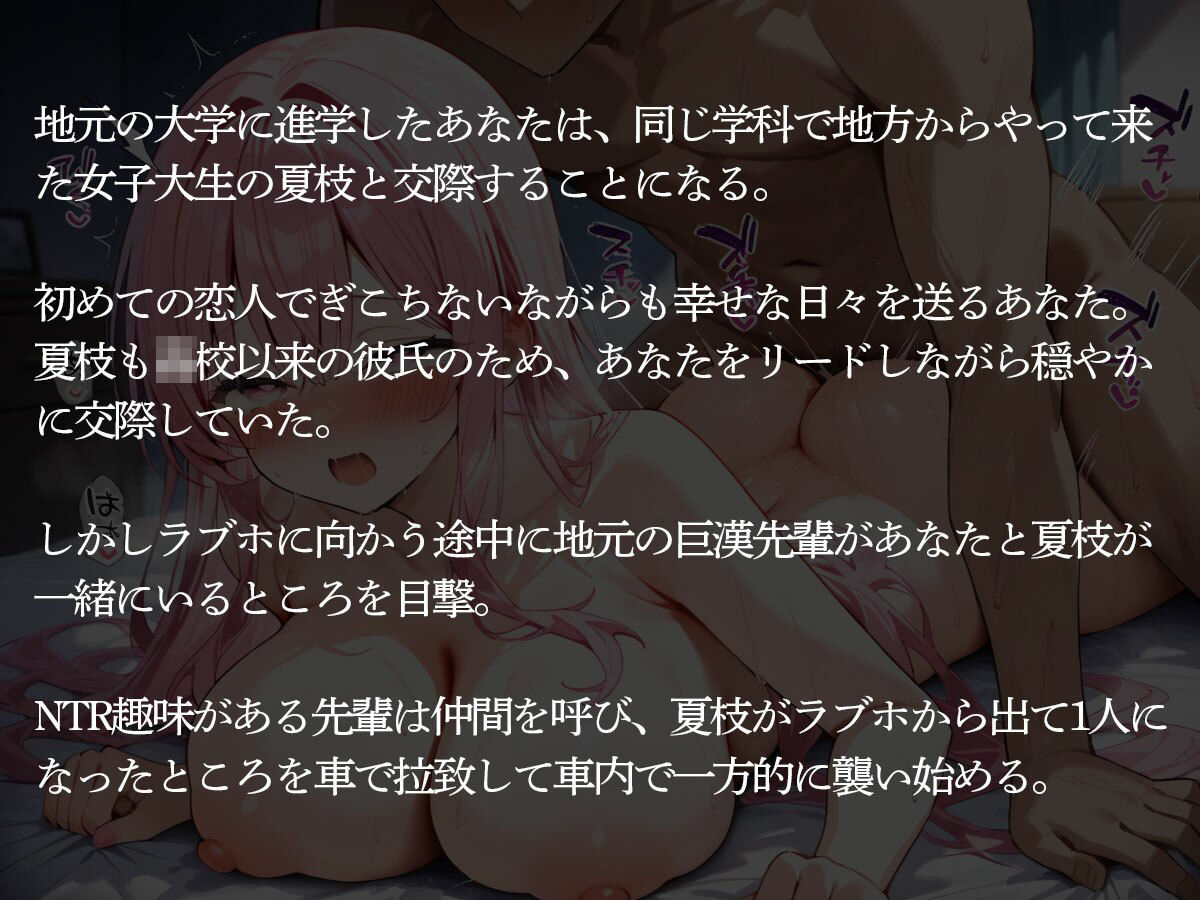 【NTR】初めてできた彼女を地元の巨漢先輩に寝取られ寝バックで孕まされた… サンプル2ページ目
