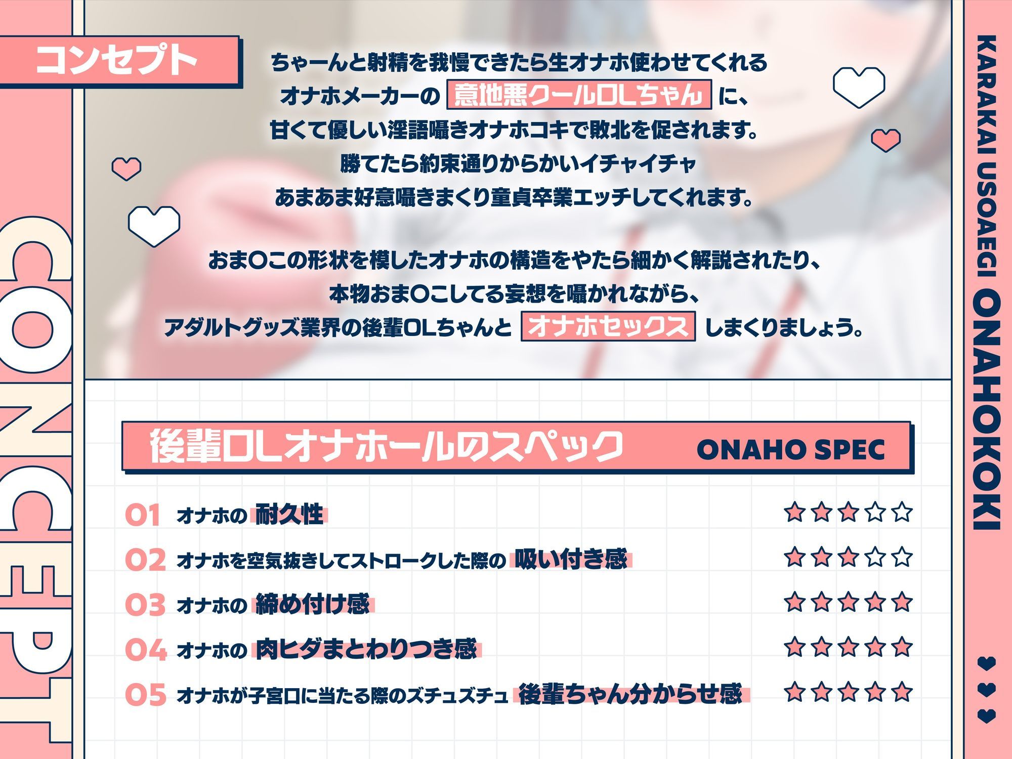 オナホの型取りサンプルになってくれた意地悪クール後輩OLのからかい嘘喘ぎオナホコキ サンプル1ページ目