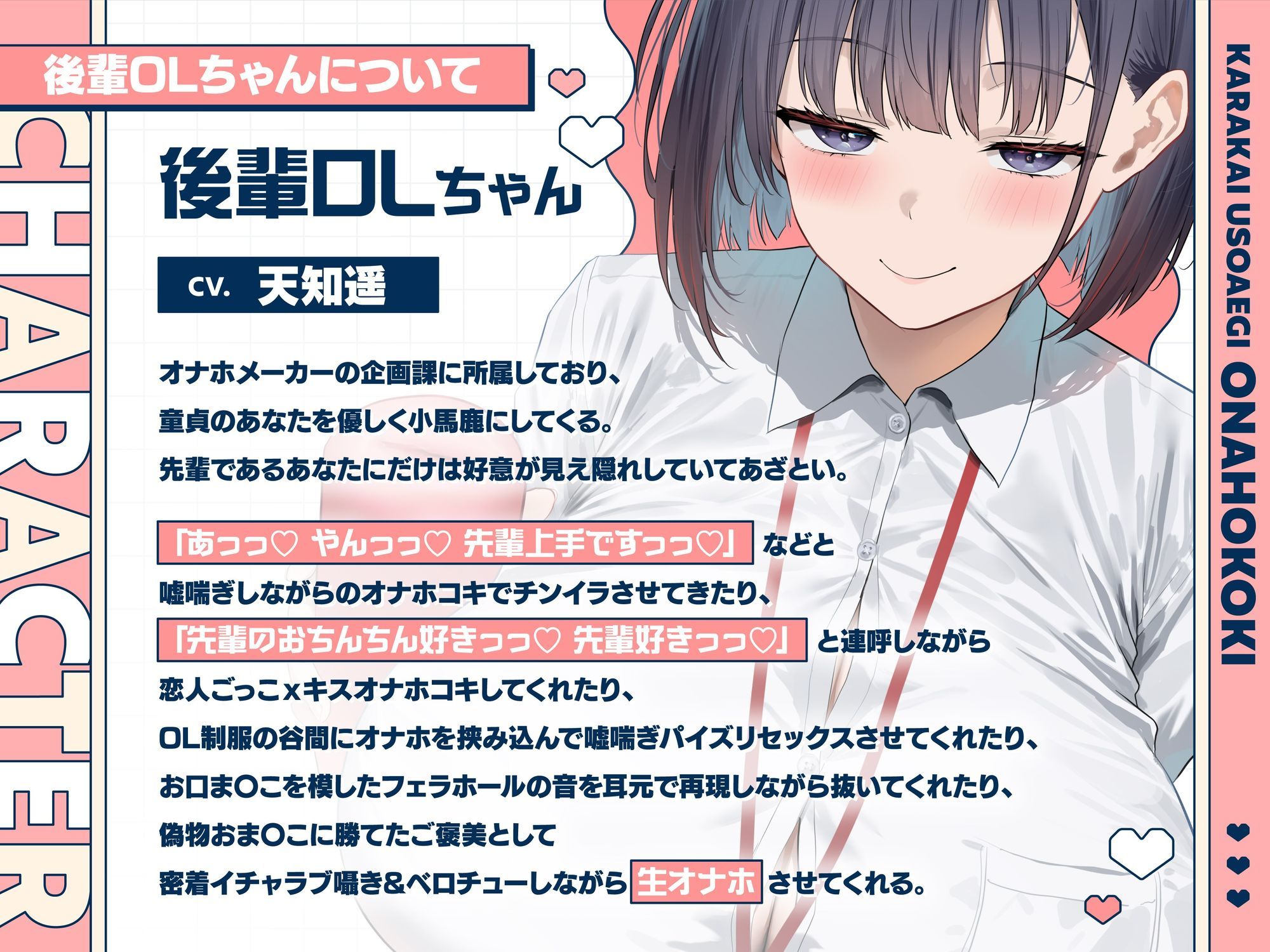 オナホの型取りサンプルになってくれた意地悪クール後輩OLのからかい嘘喘ぎオナホコキ サンプル2ページ目