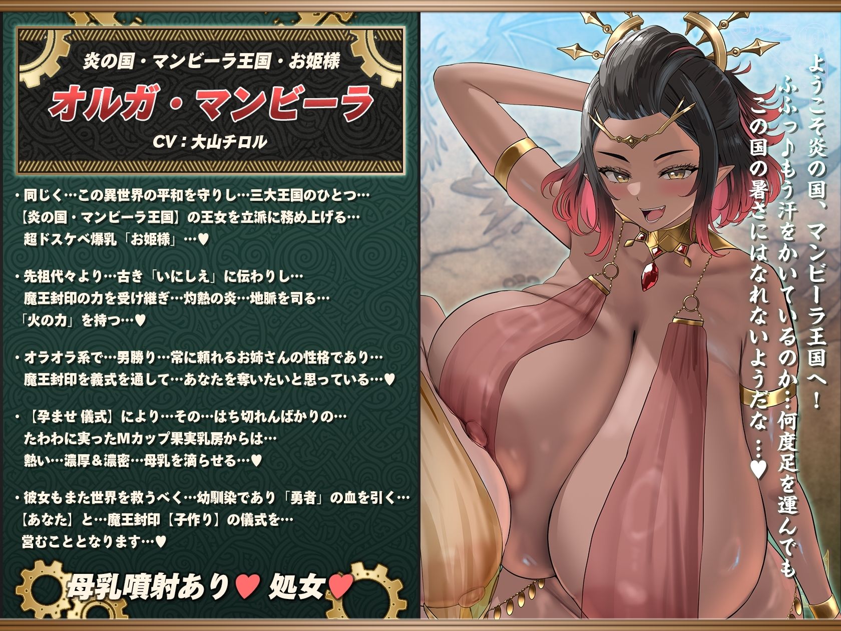 【6時間半×3人お姫様×超絶母乳ハーレム】〜孕ませ伝説〜 いにしえの勇者のボクとドスケベ爆乳お姫様×3の母乳たっぷり孕ませ子作り魔王封印伝説♪ サンプル4ページ目