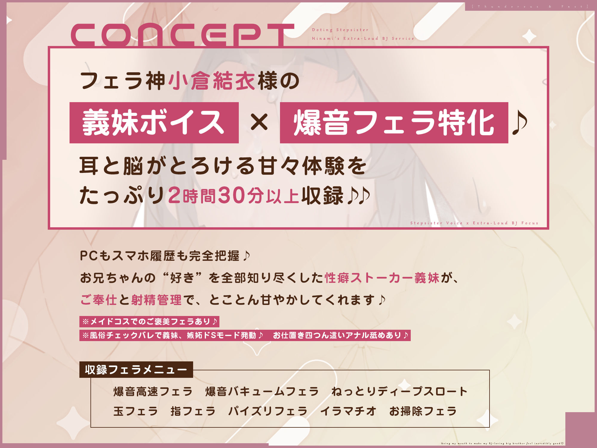 【轟音×高速】溺愛義妹ひなみの爆音フェラ特化ご奉仕  〜フェラ好きなお兄ちゃんのためにお口でいーっぱい気持ちよくしてあげる♪〜 サンプル2ページ目