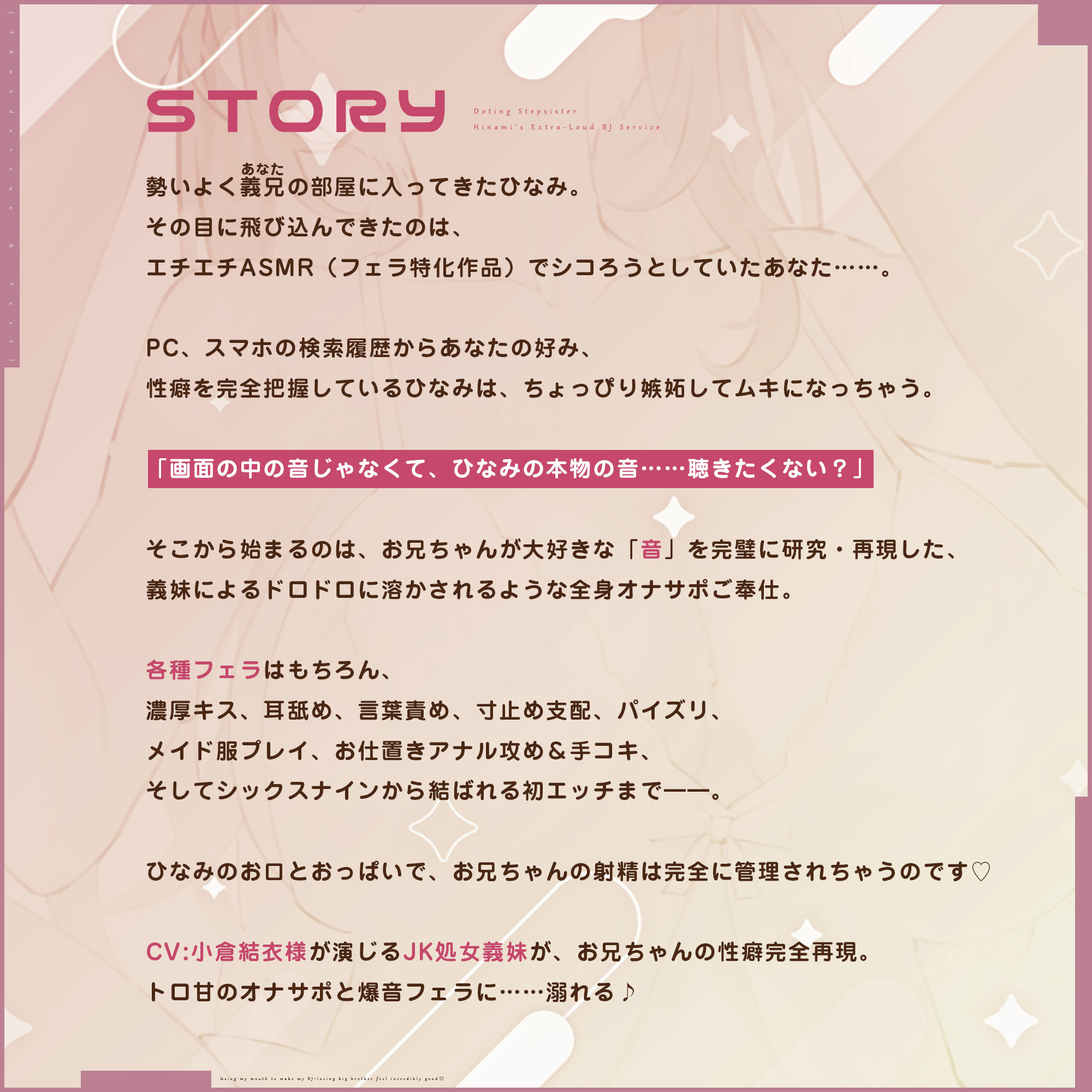【轟音×高速】溺愛義妹ひなみの爆音フェラ特化ご奉仕  〜フェラ好きなお兄ちゃんのためにお口でいーっぱい気持ちよくしてあげる♪〜 サンプル3ページ目