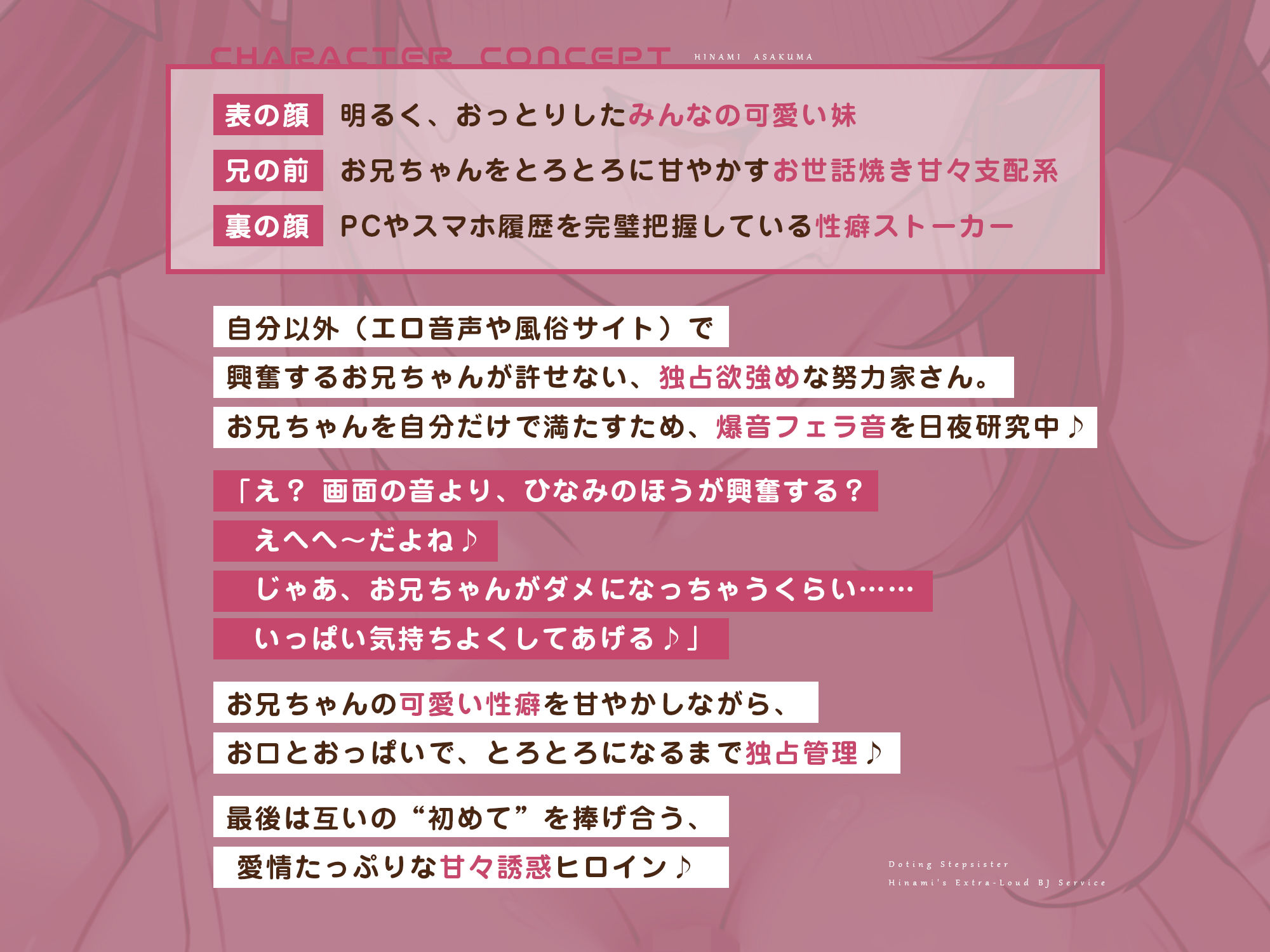 【轟音×高速】溺愛義妹ひなみの爆音フェラ特化ご奉仕  〜フェラ好きなお兄ちゃんのためにお口でいーっぱい気持ちよくしてあげる♪〜 サンプル5ページ目