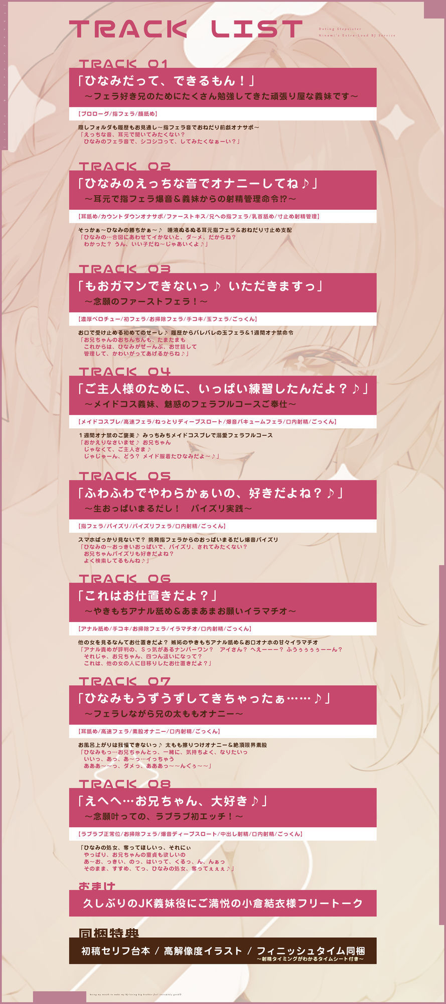 【轟音×高速】溺愛義妹ひなみの爆音フェラ特化ご奉仕  〜フェラ好きなお兄ちゃんのためにお口でいーっぱい気持ちよくしてあげる♪〜 サンプル7ページ目