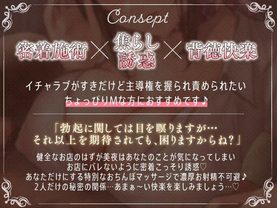 発情メンエス嬢の焦らし誘惑あまとろ施術〜お客様専用おまんこご奉仕〜 サンプル2ページ目