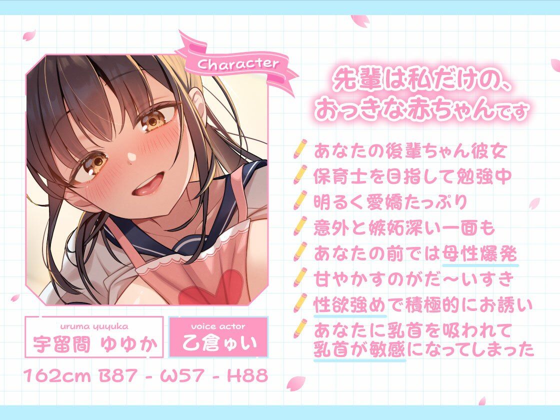 【JK×ばぶみ】乳首が弱い保育士志望のJK彼女とバブいちゃえっち〜ママだと思って甘えてくださいね、先輩〜 サンプル2ページ目